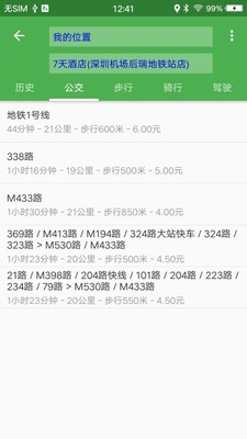 北极星导航官方版