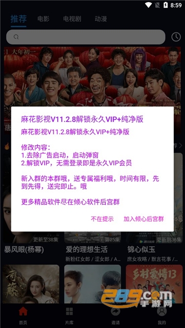 麻花影视app看电视剧v1.2.8观影特权会员版