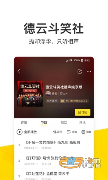 2021酷我音乐极速版3.0免会员版v9.3.7.6精简纯净版