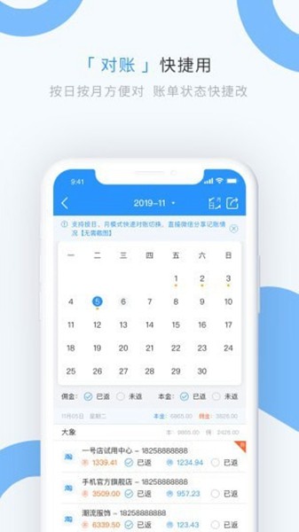 章鱼记账会员解锁版