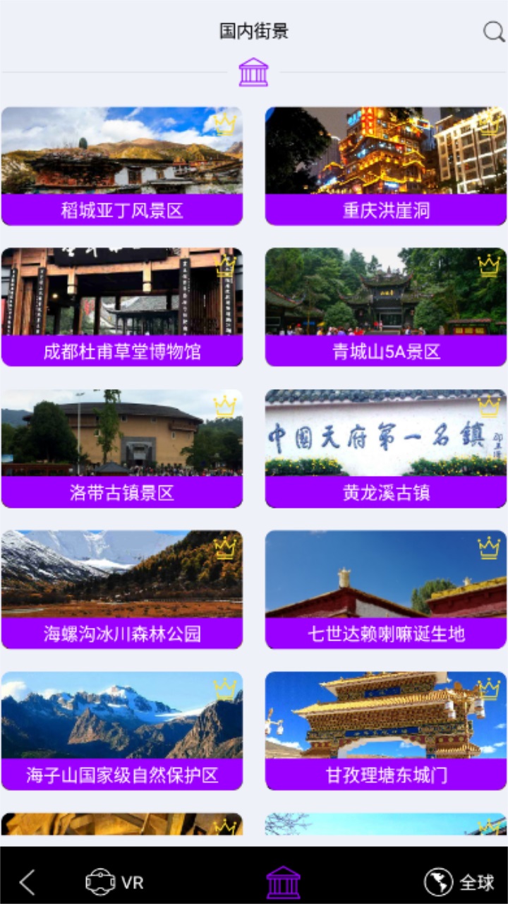 马克地图最新版 26安卓版