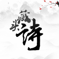 藏头诗生成器解锁会员