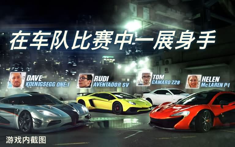 csr赛车2解锁所有车辆版 3.3.0安卓版