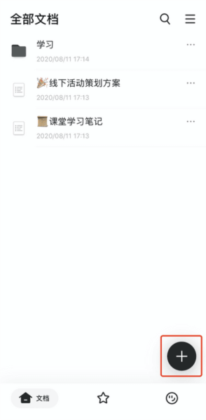 幕布思维导图解锁会员版