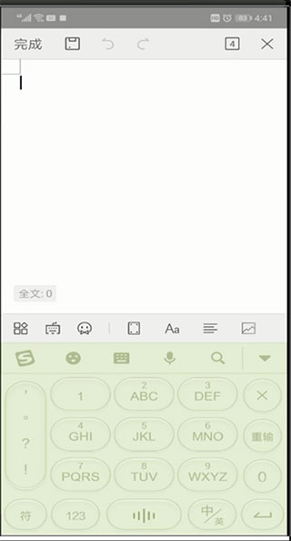 怎么做文档配图4