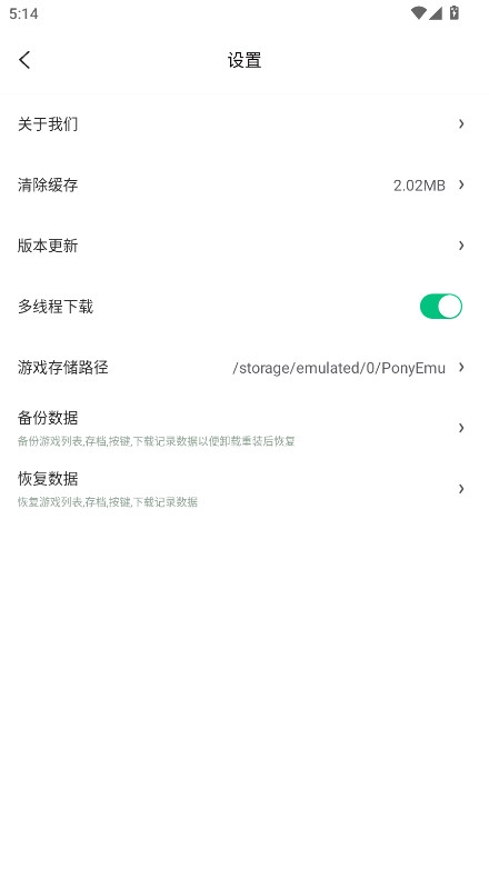小马模拟器会员解锁版