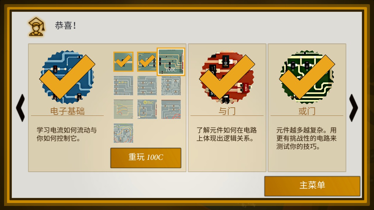 Bomb Squad Academy(拆弹学院)解锁关卡版 1.1.6安卓版