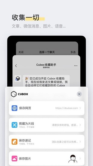 cubox无限会员