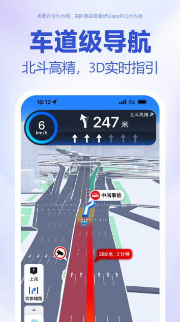 百度地图百度导航 ios版