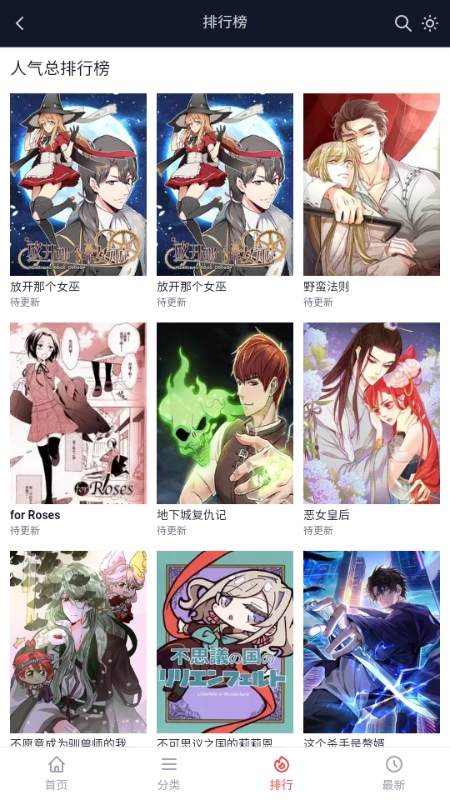 土豆漫画APP最新免费版