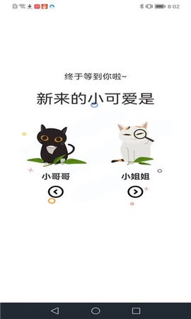 喵趣漫画ios版下载2024