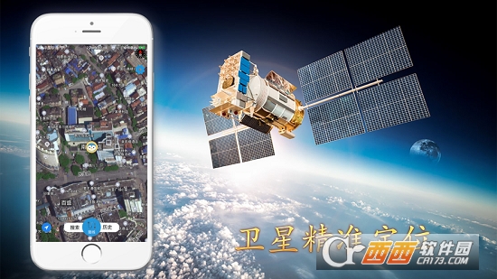 北斗实时高清卫星地图星地图安卓