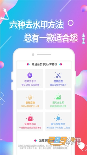 视频抠图破解高级会员版
