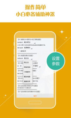 游戏蜂窝 会员破解版