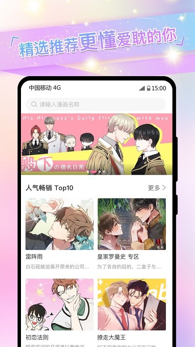 免耽漫画网免费阅读的无毒