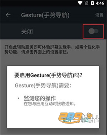 Gesture(手势导航)app最新版v1.6.4手机版