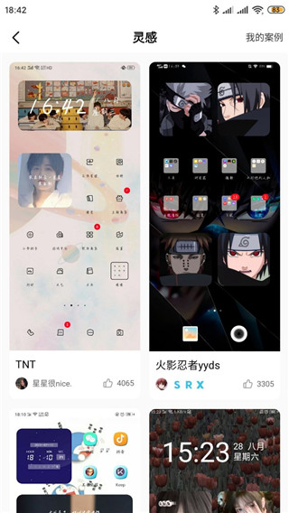 手机桌面小组件去广告解锁会员