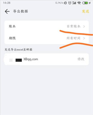 记账鸭永久会员全解锁版如何导出账单截图3