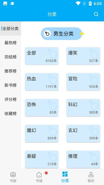 风车漫画app下载免费