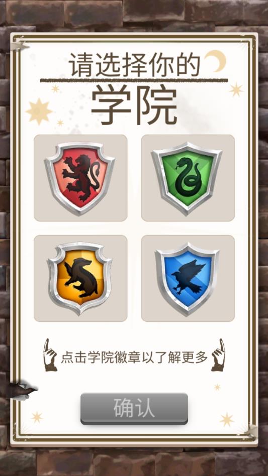 哈利波特谜与魔咒解锁完整版 23.1.594安卓版