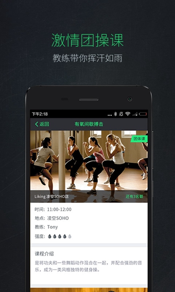 Liking健身会员定制APPv1.8.0