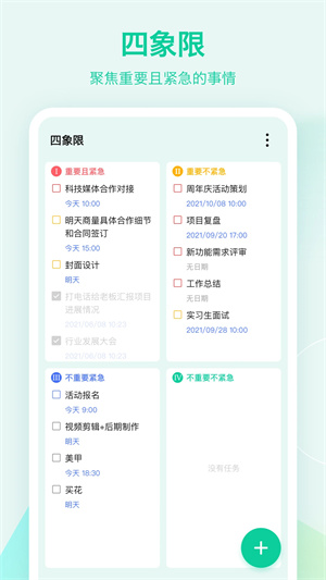 滴答清单会员版