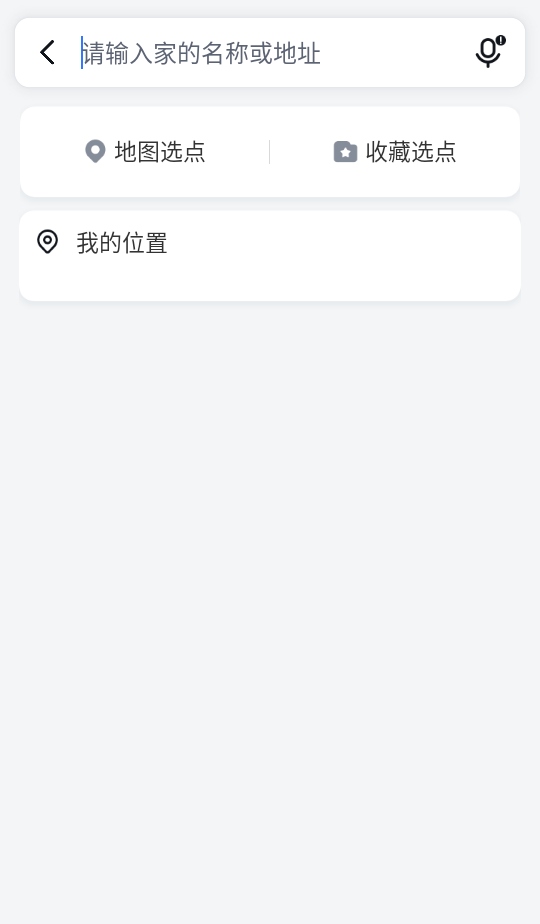 百度地图app官方版 21.15.0安卓版