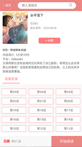 一耽女孩漫画最新版
