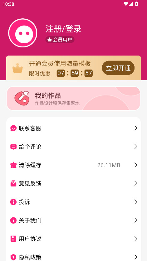 变老相机会员解锁版 1.3.1安卓版