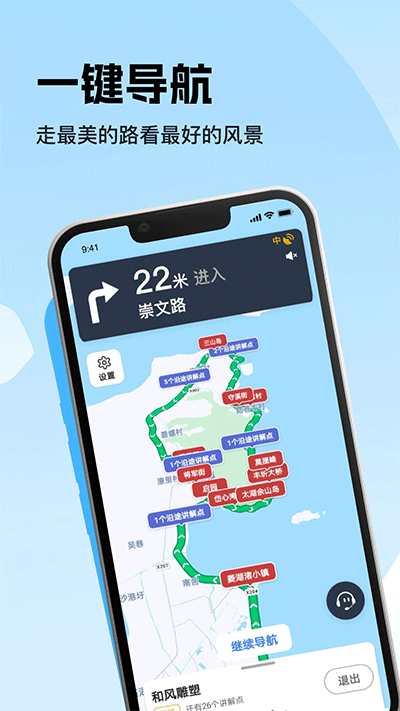 趣兜风会员解锁