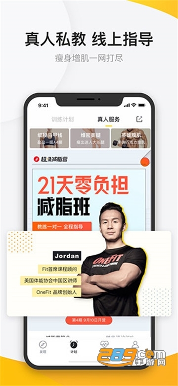 fit健身会员破解版v6.5.9最新版