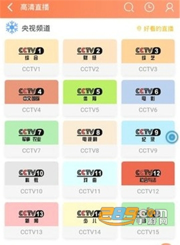 蓝马影视安卓会员免费版v2.0