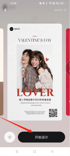 海报工厂如何复制