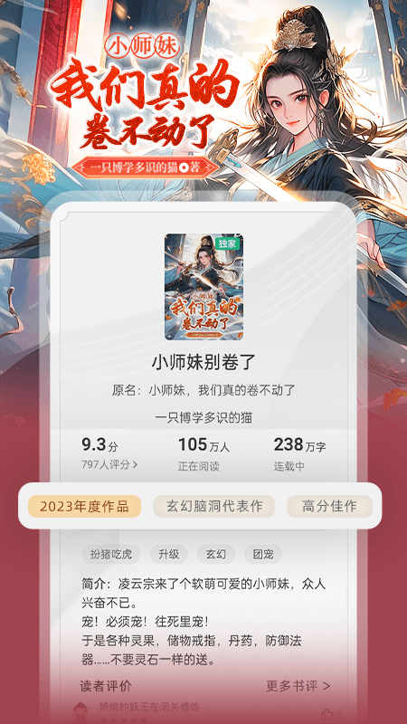 书旗小说免费会员版