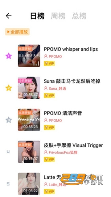 耳萌app2021会员破解版v2.4.0