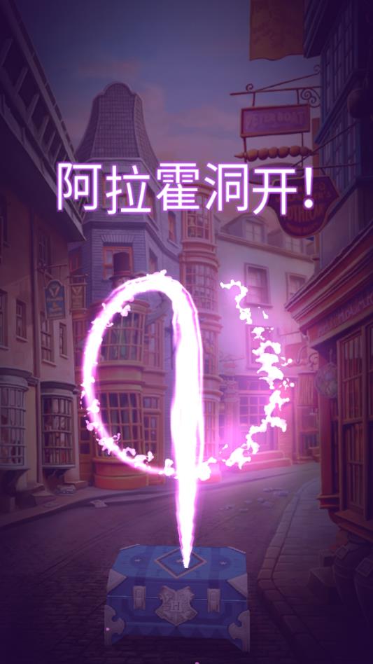 哈利波特谜与魔咒解锁完整版 23.1.594安卓版