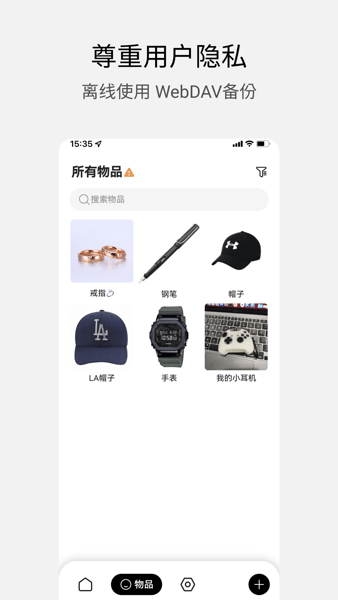 花花收纳会员版