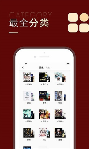 全民追书大师小说漫画