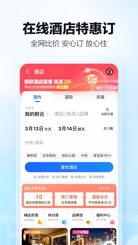 高德地图车机版官网软件