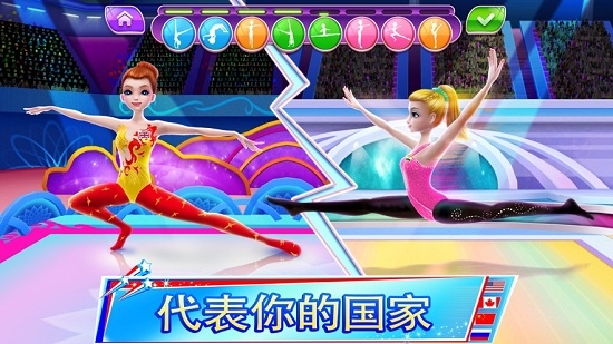 体操超级明星解锁全部道具版 1.4.2最新版