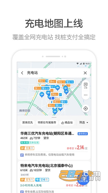 2023比亚迪高德地图车机共存版v7.1.0.600067最新车机版