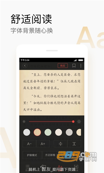 2020搜狗阅读新版本解锁VIP会员v6.3.20免费版