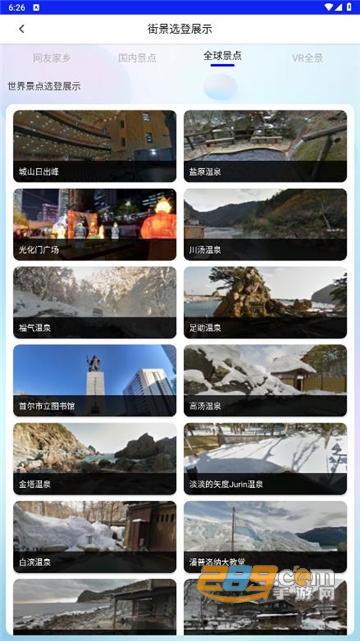 北斗狮导航APP官方最新版本v3.0.0最新版