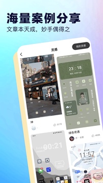 手机桌面小组件去广告解锁会员