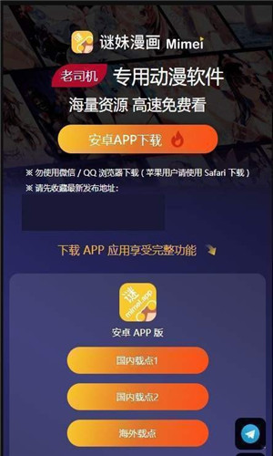 谜妹漫画app免费