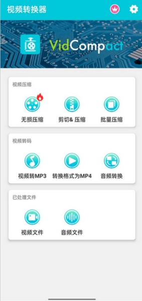 乐秀视频转换器会员解锁版