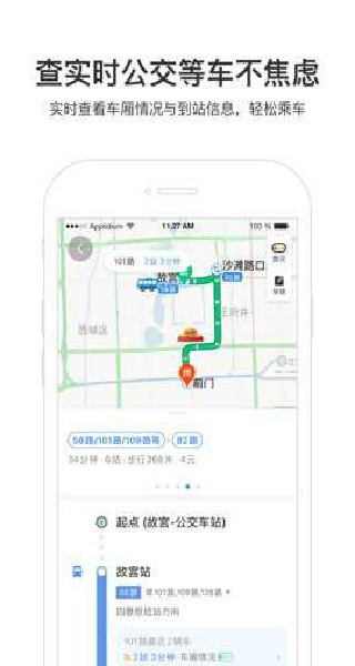 百度地图简洁版