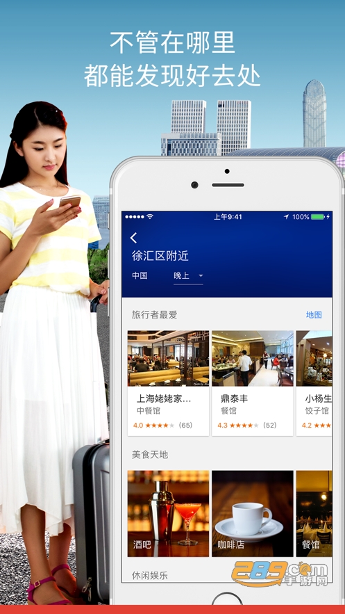 谷歌地图2026年高清卫星地图最新手机版（google地图）v26.18.01免费版