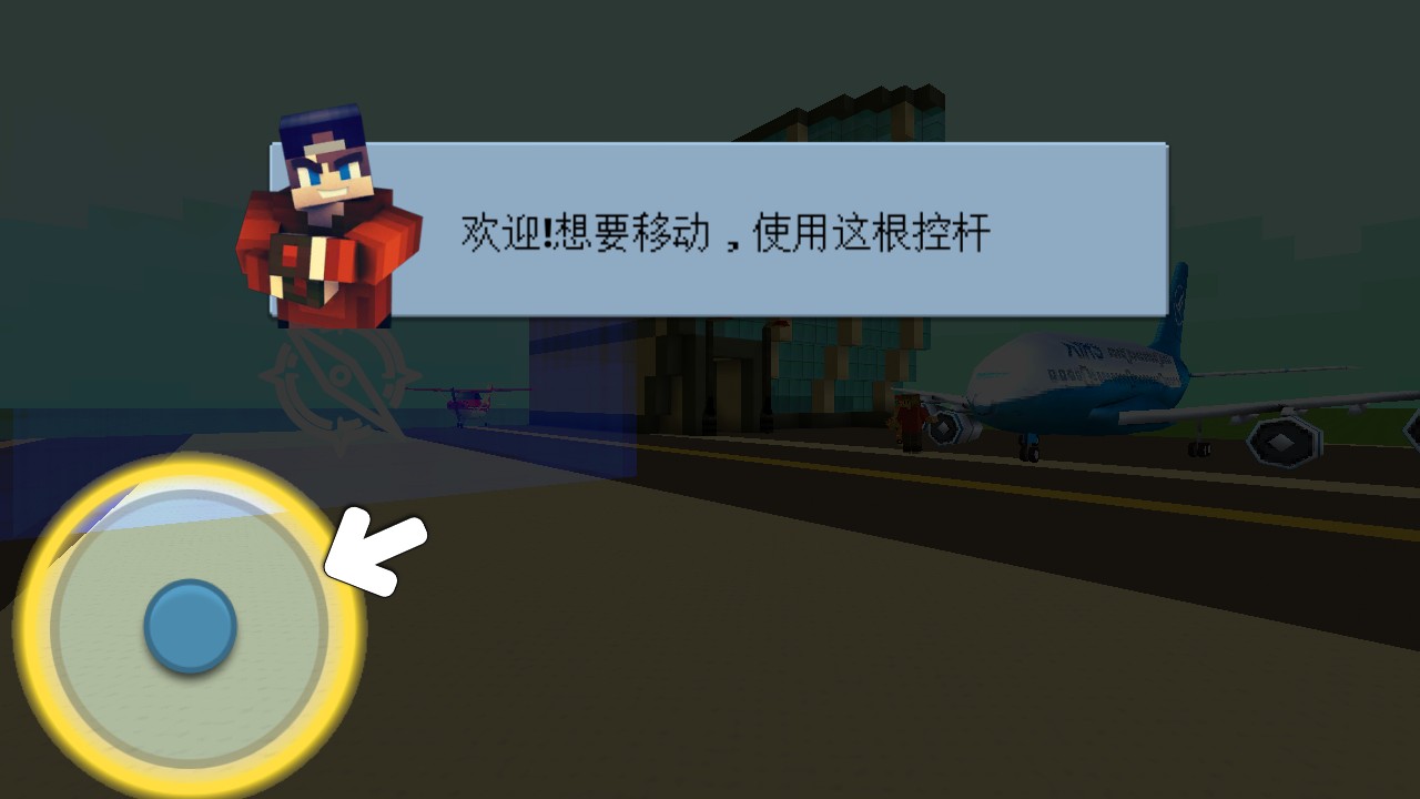 机场世界飞行模拟器免广告解锁版 1.6安卓版