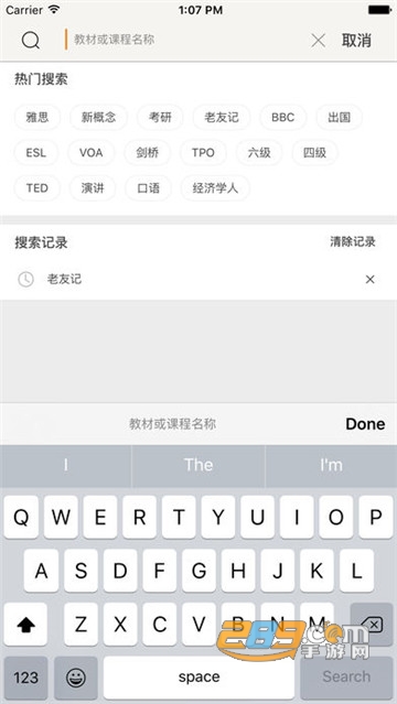 朗易思听永久会员破解版2020 朗易思听永久会员破解版2020